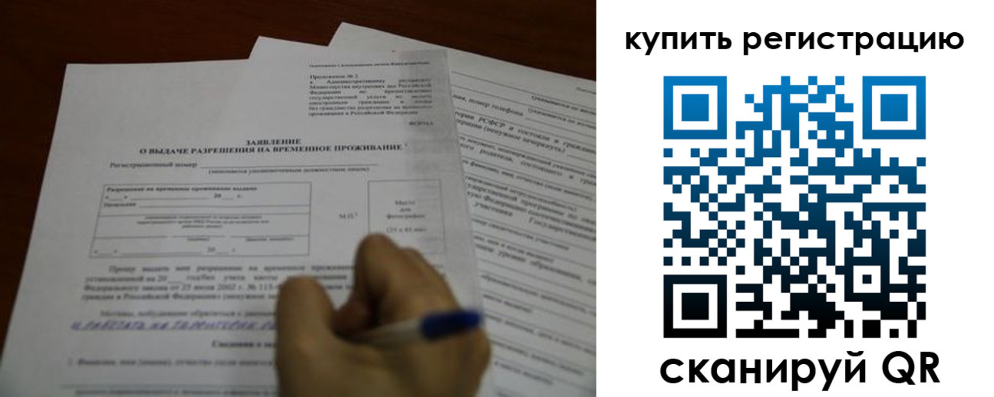прописка 2025 в Усть-Лабинске