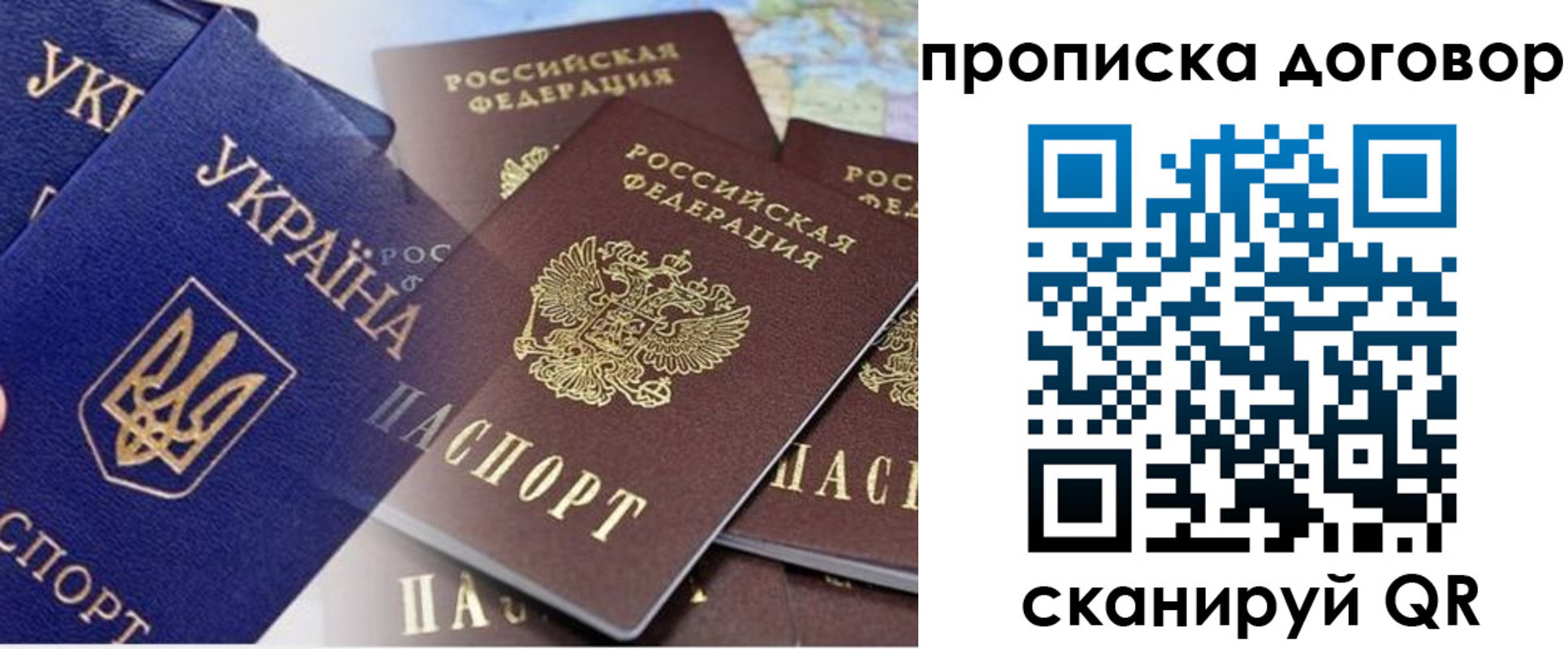 прописка от собственника в Усть-Лабинске