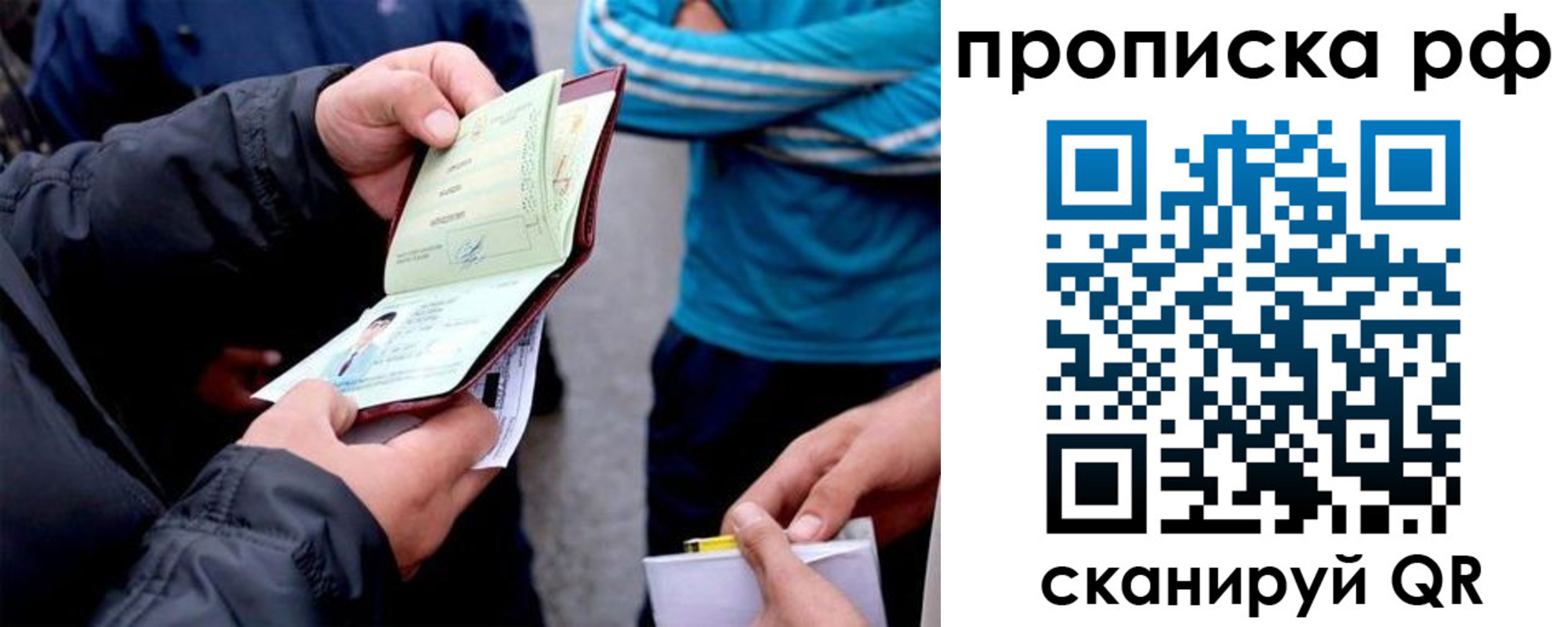 временная регистрация недорого в Усть-Лабинске