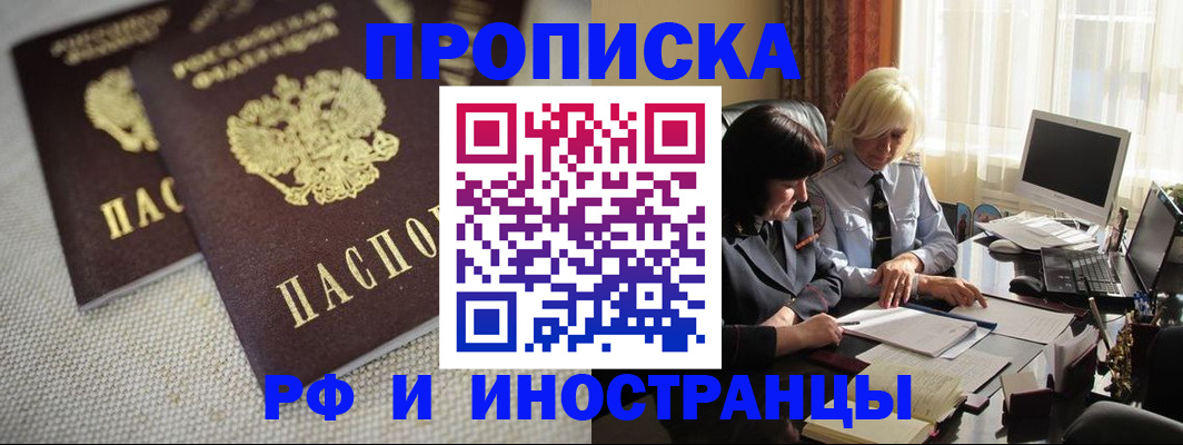 временная регистрация гарантия в Усть-Лабинске