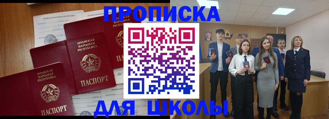 прописка от собственника в Усть-Лабинске
