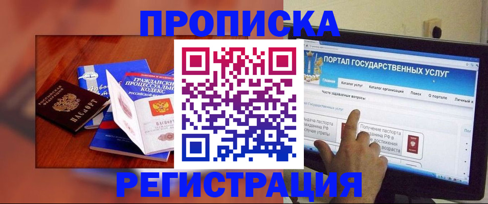 временная регистрация для всех в Усть-Лабинске
