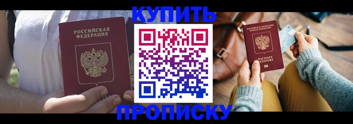 регистрация в Усть-Лабинске