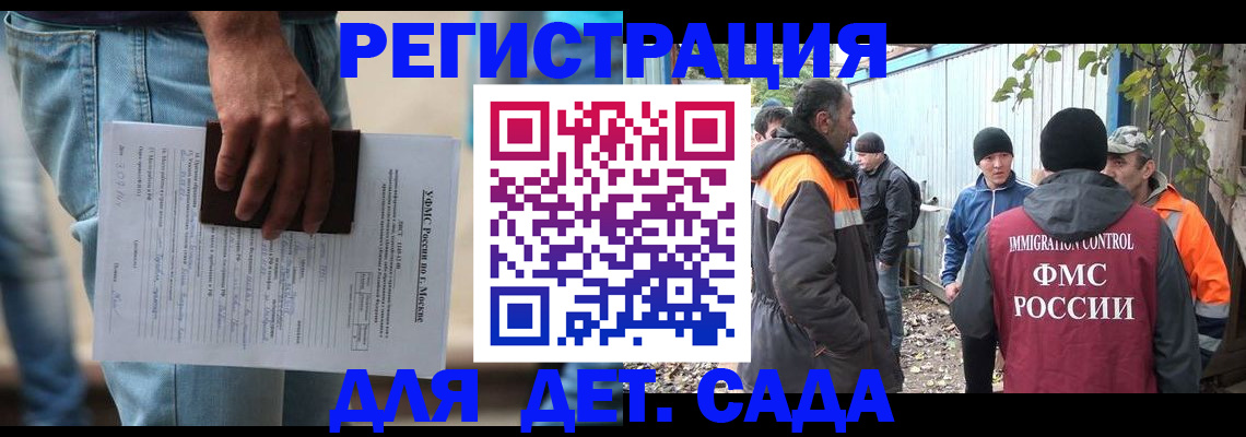 миграционный учет в Усть-Лабинске